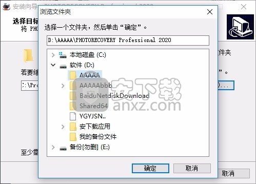 photorecovery pro2020中文(图像文件恢复工具)