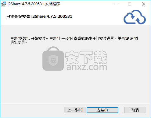 i2Share(企业级文件管理软件)