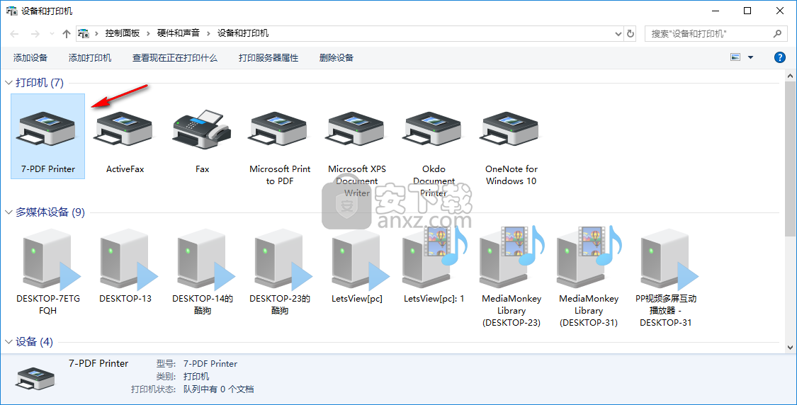 7-PDF Printer(PDF虚拟打印软件)