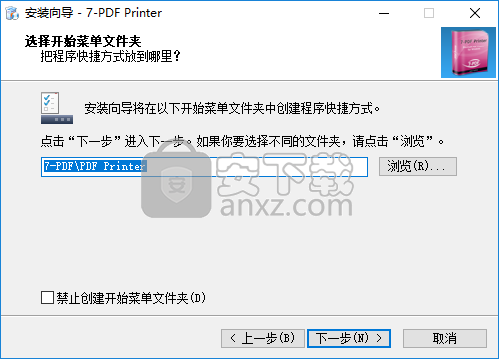 7-PDF Printer(PDF虚拟打印软件)