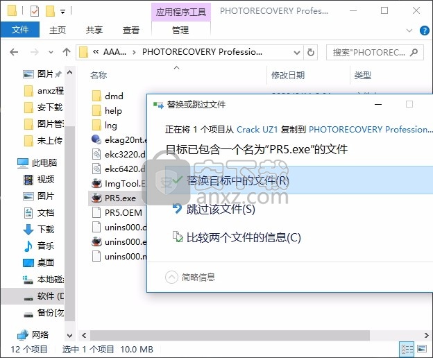 photorecovery pro2020中文(图像文件恢复工具)