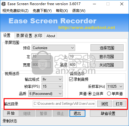 Ease Screen Recorder(屏幕录像工具)