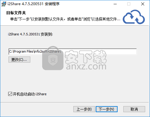 i2Share(企业级文件管理软件)