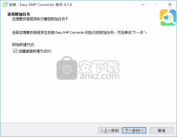 Easy M4P Converter(M4P转MP3软件)