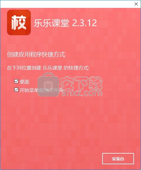 乐乐课堂校区管理系统