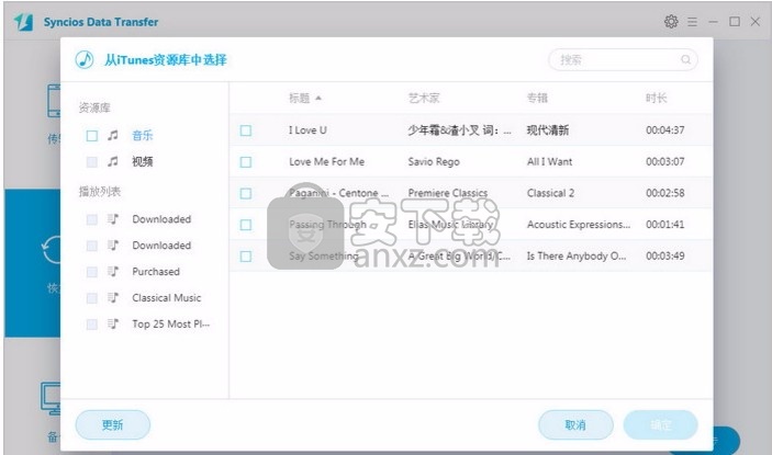 Syncios Data Transfer(手机数据传输工具)