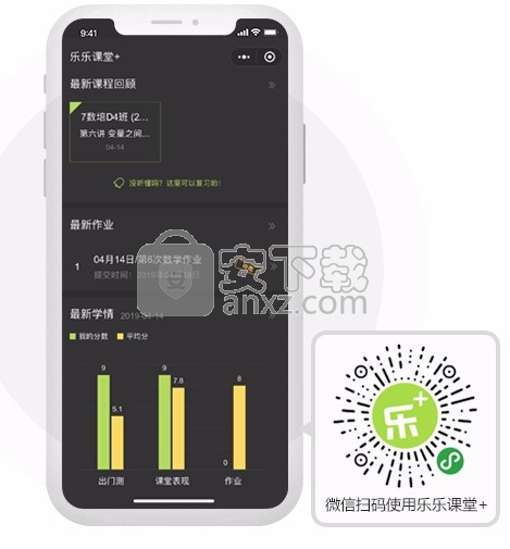 乐乐课堂校区管理系统