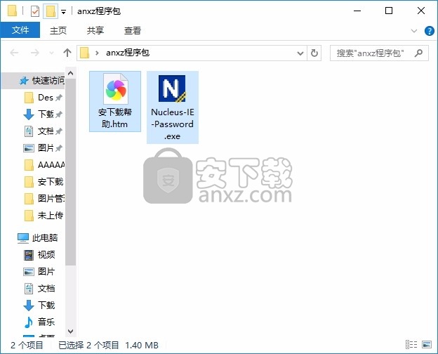 IE Password Recovery(IE密码恢复工具)