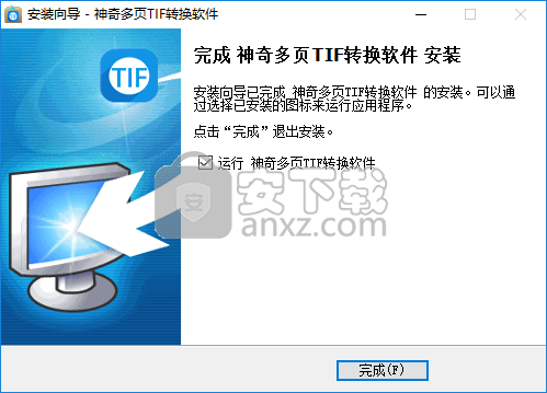神奇多页TIF转换软件