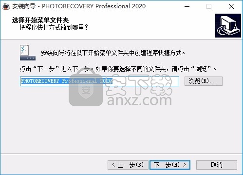 photorecovery pro2020中文(图像文件恢复工具)