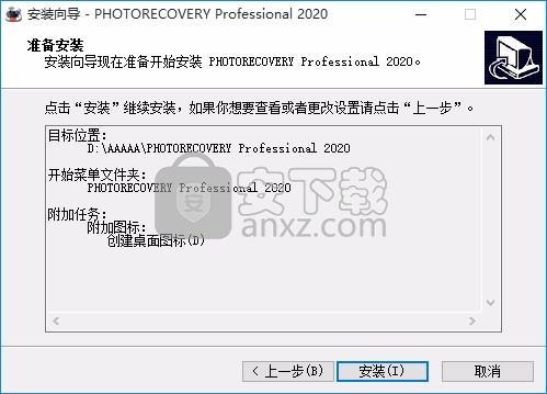 photorecovery pro2020中文(图像文件恢复工具)