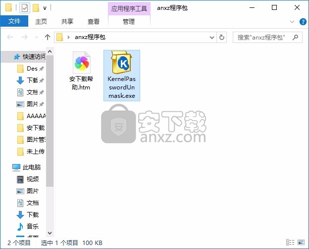 Kernel Password Unmask(多功能密码解密工具)