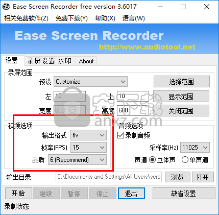 Ease Screen Recorder(屏幕录像工具)