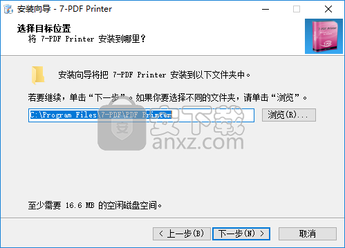 7-PDF Printer(PDF虚拟打印软件)