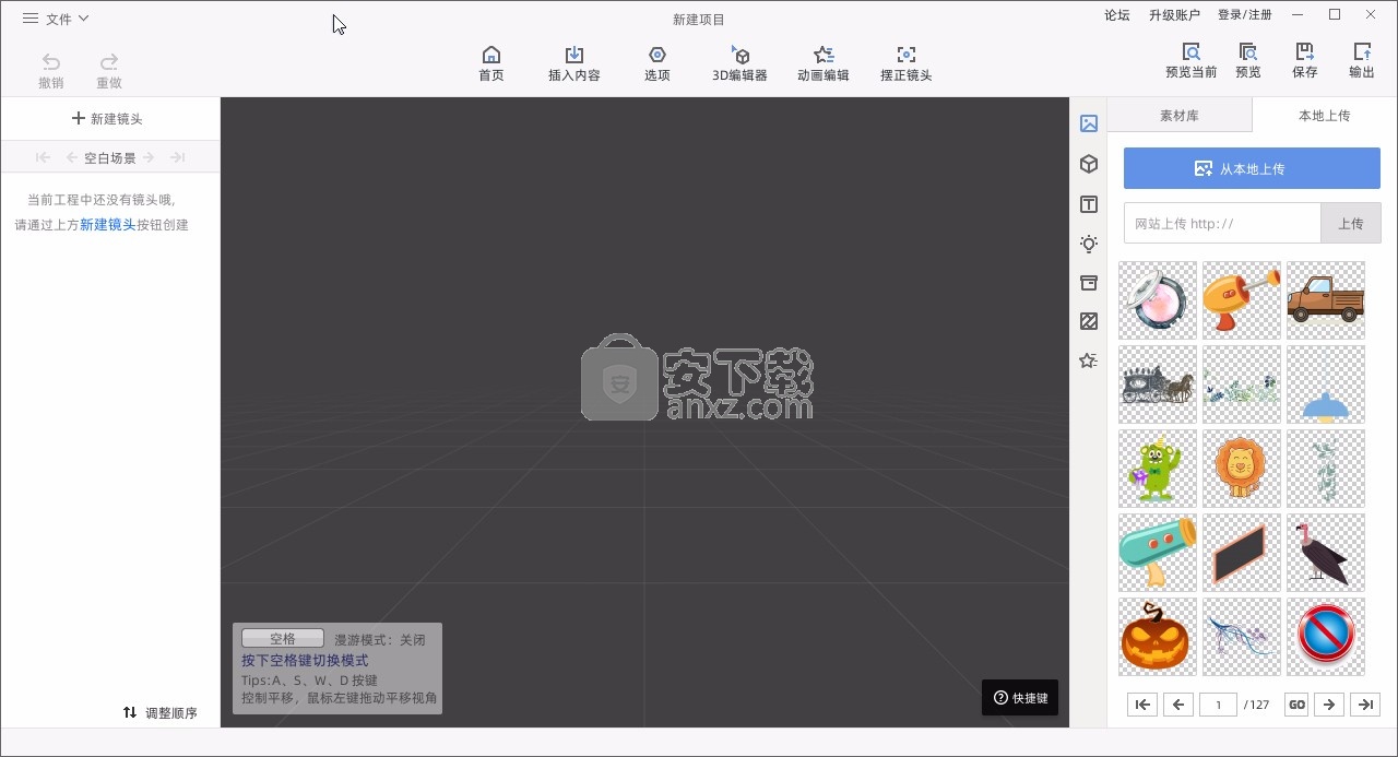 魅演3D