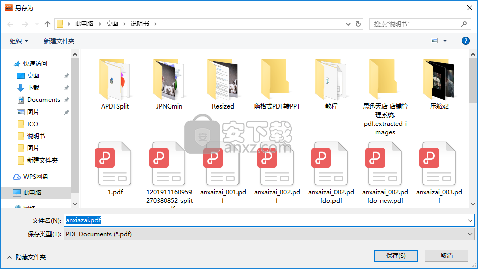 7-PDF Maker(PDF制作软件)