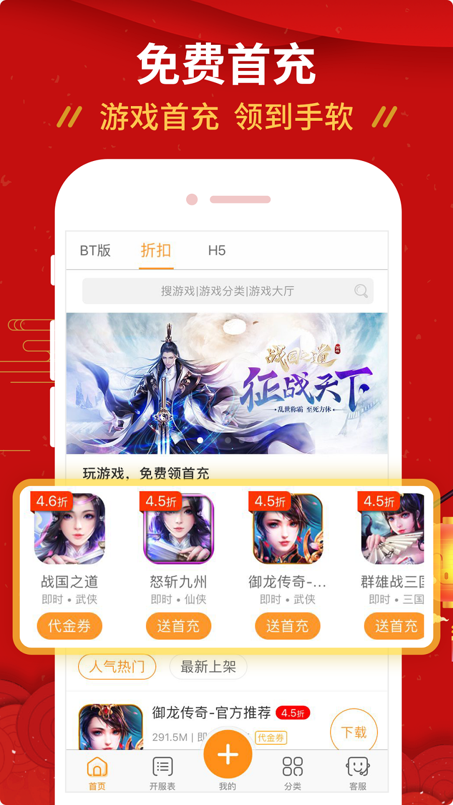 九妖手游