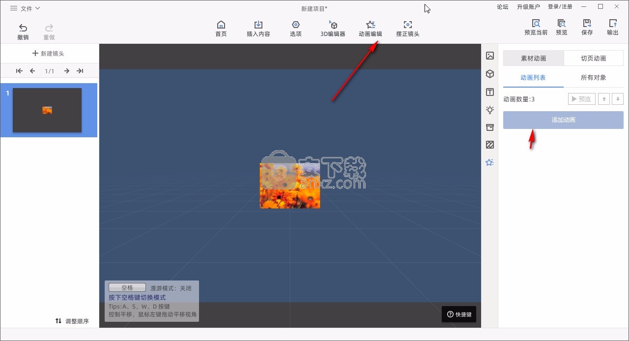 魅演3D