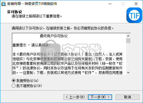 神奇多页TIF转换软件