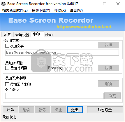 Ease Screen Recorder(屏幕录像工具)