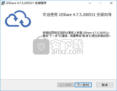 i2Share(企业级文件管理软件)