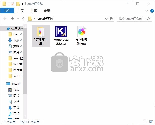 Kernel PST ADD(PST文件管理工具)