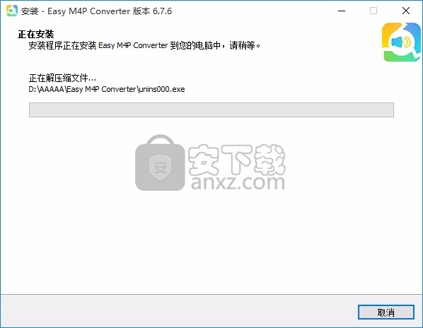 Easy M4P Converter(M4P转MP3软件)