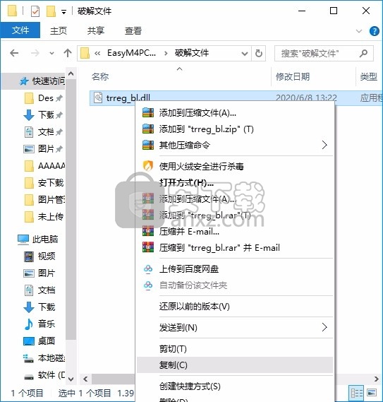 Easy M4P Converter(M4P转MP3软件)