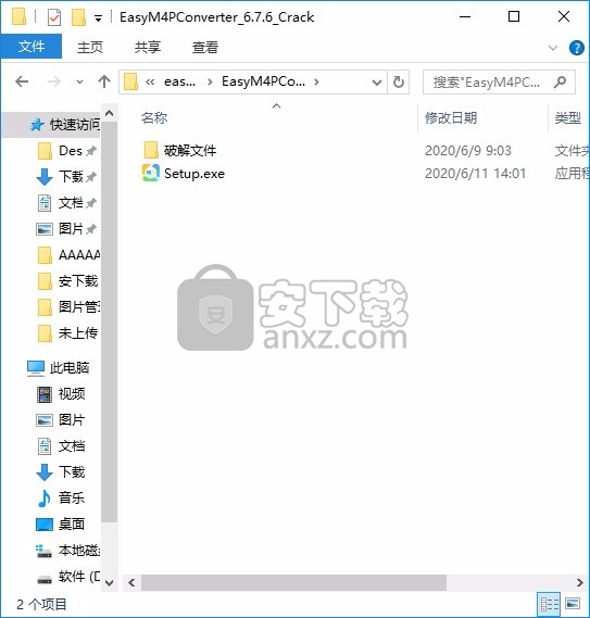 Easy M4P Converter(M4P转MP3软件)