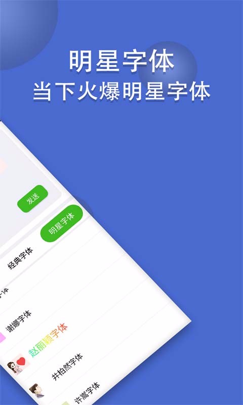 炫字体(1)