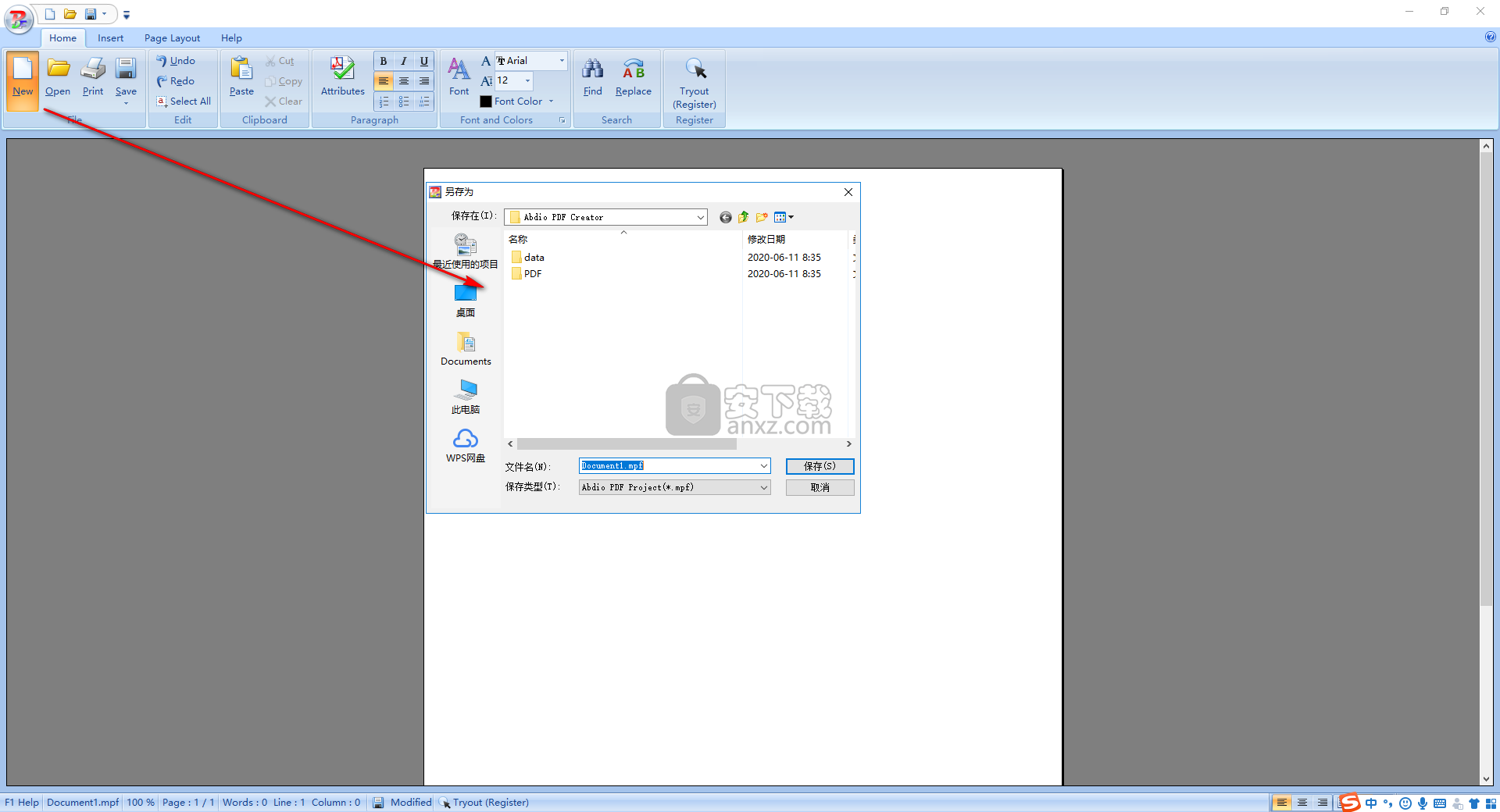 Abdio PDF Creator(PDF编辑器)