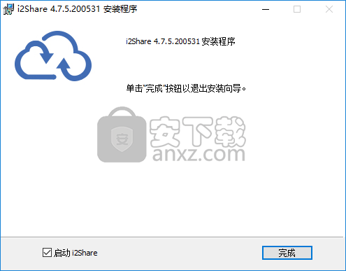 i2Share(企业级文件管理软件)