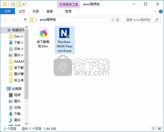 Hotmail MSN Password Recovery(密码恢复工具)