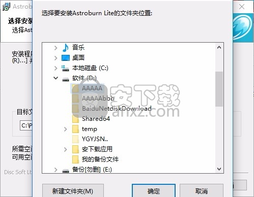 Astroburn Lite(光盘刻录软件)