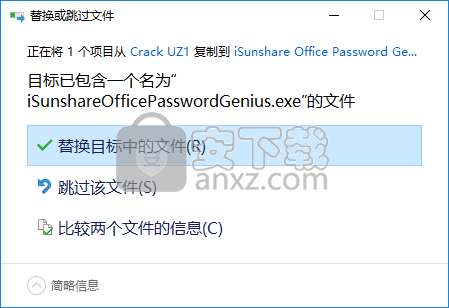 iSunshare Office Password Genius(Office密码恢复软件)