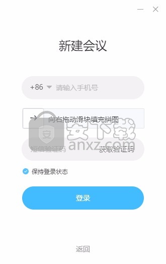 有道视频会议