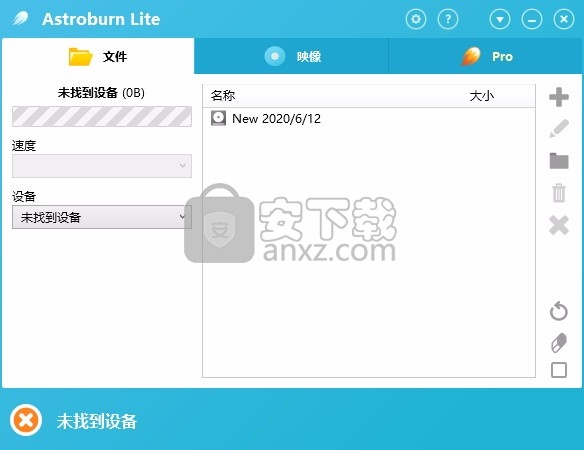 Astroburn Lite(光盘刻录软件)