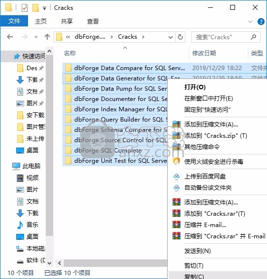 dbForge SQL Tools(SQL开发工具包)