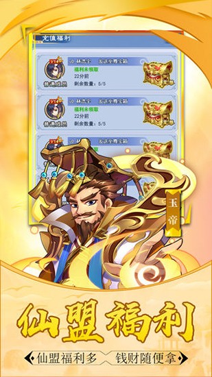 大圣传超V