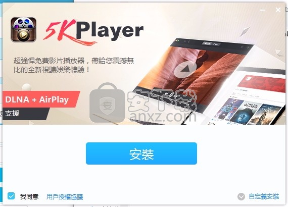 5kplayer(5K播放器)32位和64位