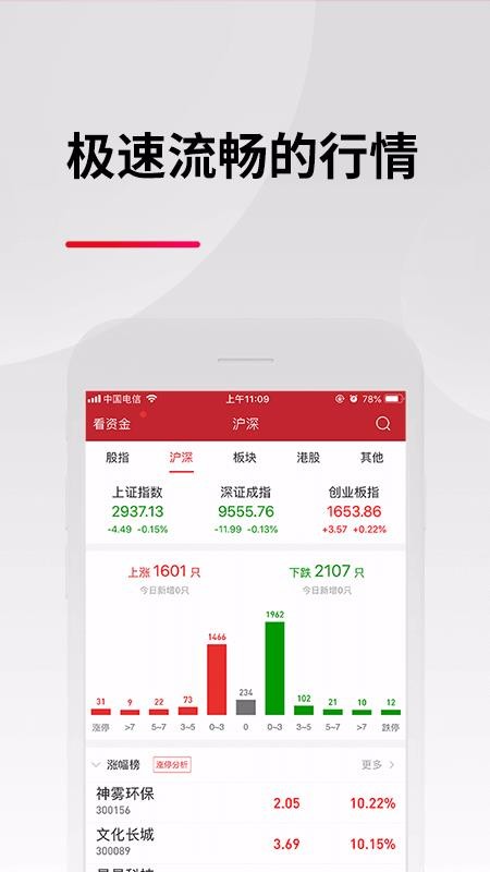 东亚前海证券