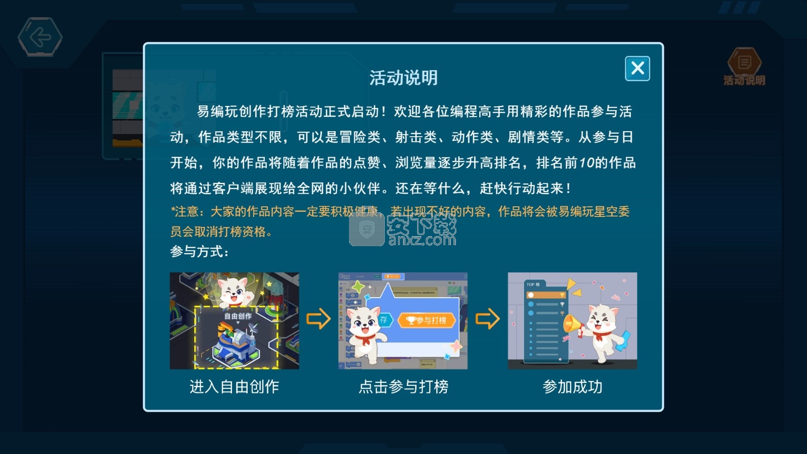 易编玩编程课堂