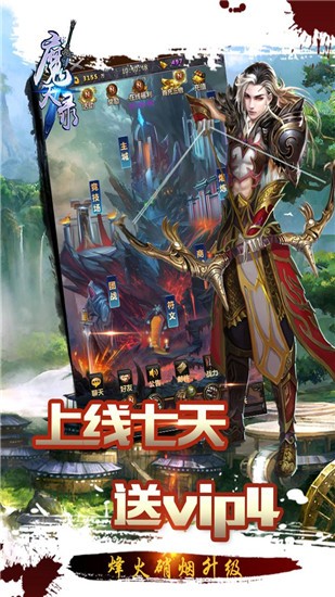 魔天录
