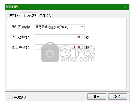 神奇主图视频制作软件