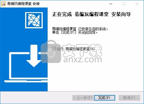 易编玩编程课堂
