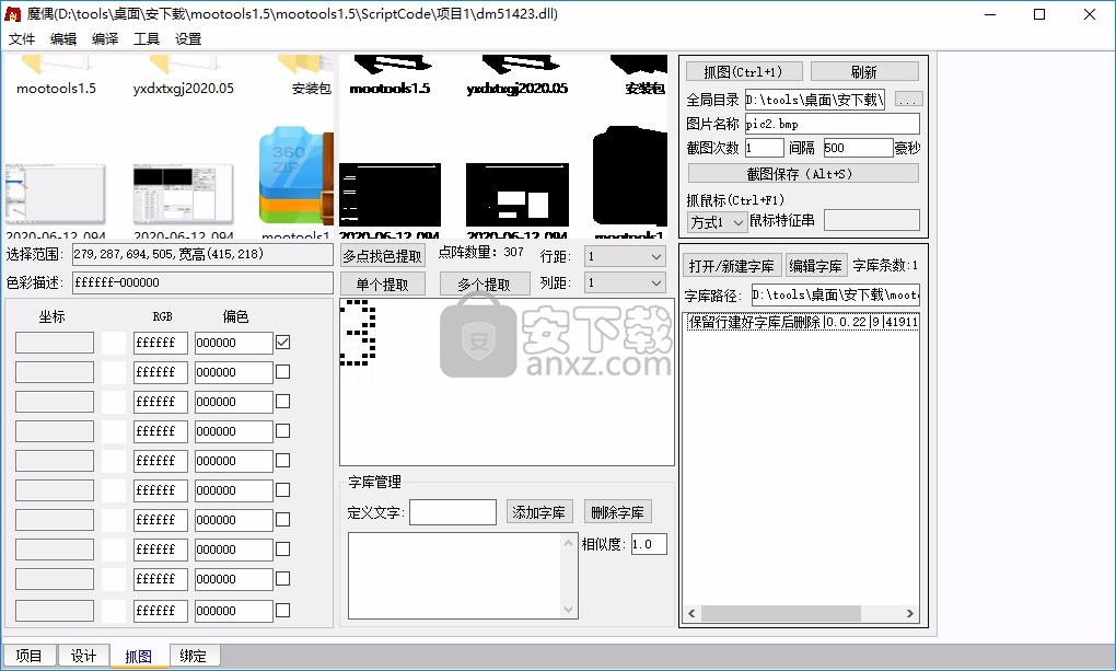 MooTools(魔偶拖拽式编程IDE)