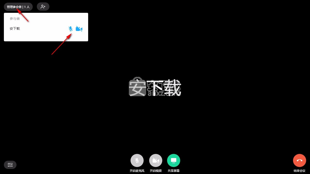 有道视频会议