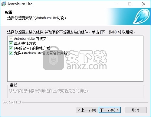 Astroburn Lite(光盘刻录软件)