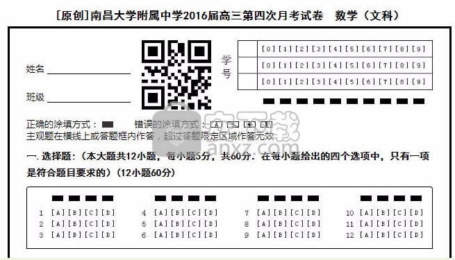 智慧测评系统