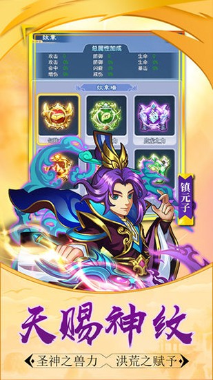 大圣传超V